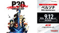 VG-DZ-TBP02 Persona 30th Anniversary 箱( pre order)