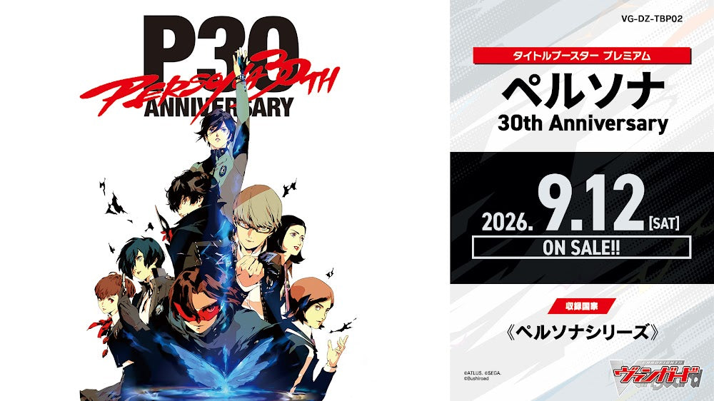 VG-DZ-TBP02 Persona 30th Anniversary 箱( pre order)