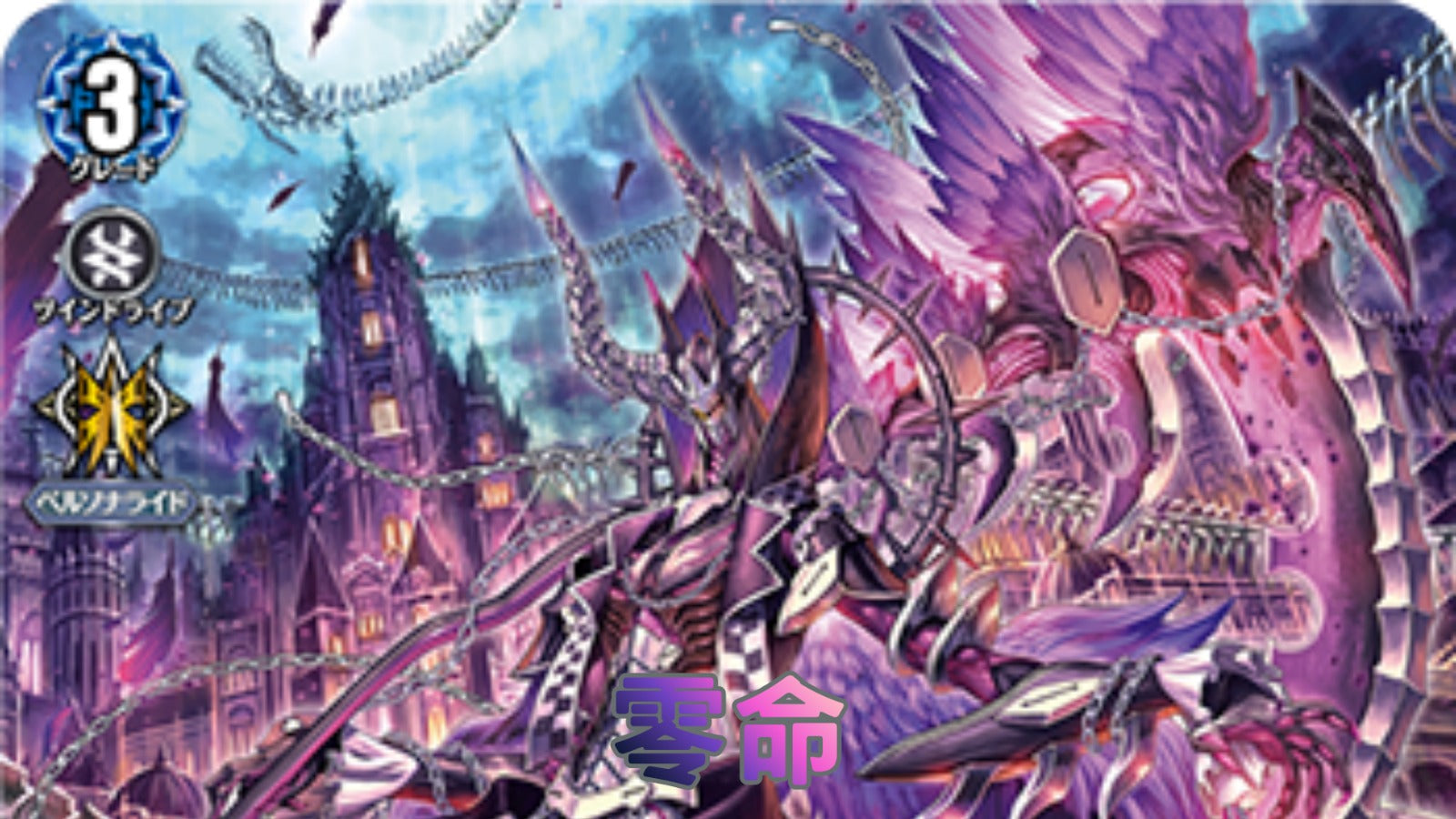 零之命運者 ver1.0