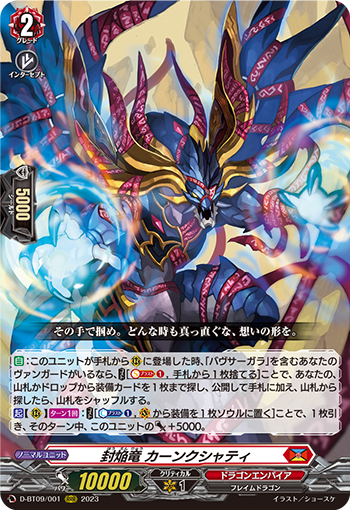 D-BT09/001 封焔竜 カーンクシャティ