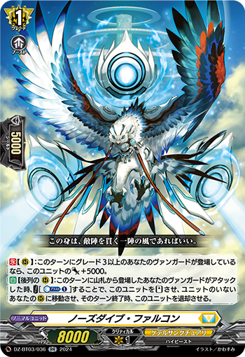 DZ-BT03/036 ノーズダイブ・ファルコン