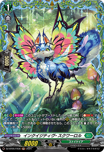 DZ-BT05/FR36 インクイジティヴ・スクワーロル