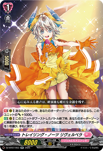 DZ-BT07/053  トレイリング・ノーツ リヴェルベラ