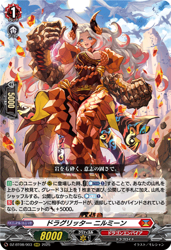 DZ-BT08/003 ドラグリッター ニルミーン