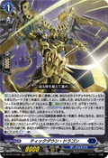 DZ-BT10/006 ティックダウン・ドラゴン
