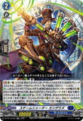 DZ-BT10/024  スチームシューター カンダラヌ