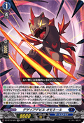 DZ-BT10/026 デザイアデビル オモネール