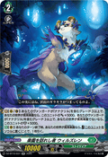 DZ-BT10/037 楽園を訪れし者 ウィルズレン