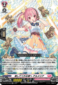 DZ-BT10/039 推してくれる君へ アルメリア