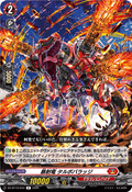 DZ-BT10/044 暴射竜 タルボバラッジ
