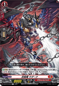 DZ-BT10/072 封焔竜 ウダーナ