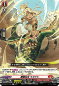 DZ-BT10/073 魔竜仙女 ラクヒン