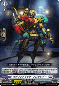 DZ-BT10/091 モディファイング・アレンジャー