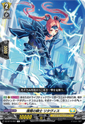 DZ-BT10/097 薄闇の騎士 リタヴィス