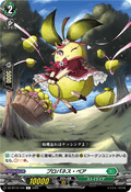 DZ-BT10/104 プロパネス・ペア