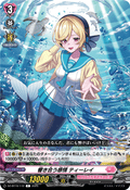DZ-BT10/112 響き合う感情 ティーレイ