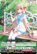 DZ-BT10/114 ピーサブルランチタイム プラシェ