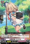 DZ-BT10/118 小麦色の夏 パニエイル