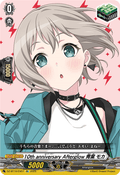 DZ-BT10/EX07 10th anniversary Afterglow 青葉 モカ