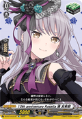 DZ-BT10/EX16  10th anniversary Roselia 湊 友希那