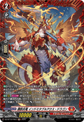 DZ-BT10/FR03 錬鉄兵竜 インドミタブルアクス・ドラゴン