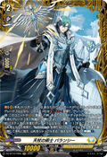 DZ-BT10/FR26 天杖の術士 バランシー