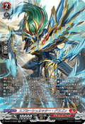 DZ-BT10/SR02  スプルーシュカッター・ドラゴン