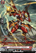 DZ-BT10/SR05 ライデンシャフト・ドラゴン