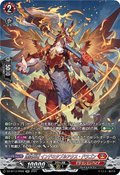DZ-BT10/SR06 錬鉄兵竜 インドミタブルアクス・ドラゴン