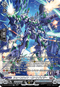 DZ-BT10/SR19 シェーンハイト・ロートバイザー