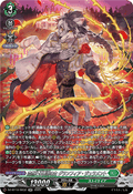 DZ-BT10/SR32 森然たる薔薇の主 グランフィア・ジュラメント