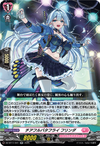 DZ-BT11/041 チアフルバタフライ フリンダ