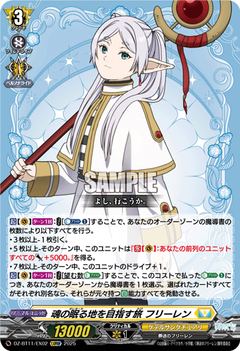 DZ-BT11/EX02   魂の眠る地を目指す旅 フリーレン