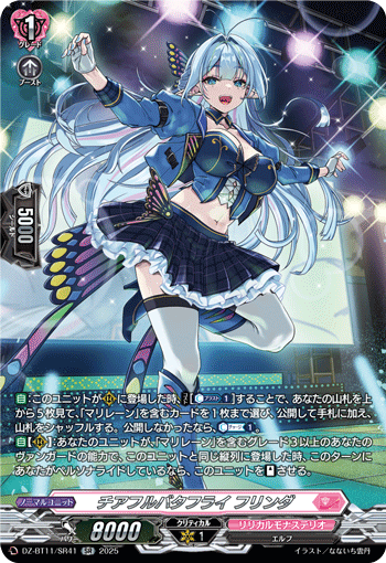 DZ-BT11/SR41 チアフルバタフライ フリンダ