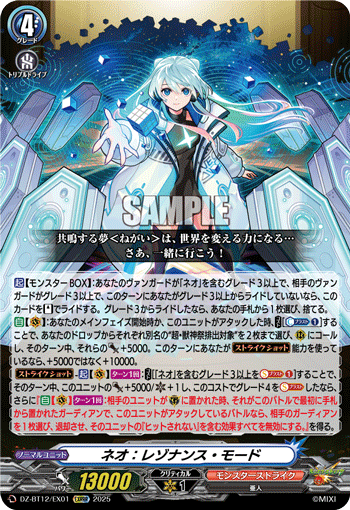 DZ-BT12/EX01 ネオ：レゾナンス・モード