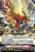 DZ-BT13/002 ガンマレイズ・ドラゴン