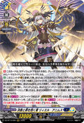 DZ-BT13/006 決意と罪を抱く者 リィエル゠アニムス