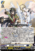 DZ-BT13/007 刻天想命 ウルト＆ルエル