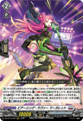 DZ-BT13/009 ピアーシング・ラヴァー マーガレット