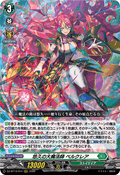 DZ-BT13/014 悠久の大魔法師 ベルクレア