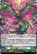 DZ-BT13/016 悠久の幻真獣 ニルズベイグ