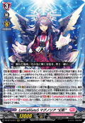 DZ-BT13/017 LettiaMateS マグノリア “幻影”