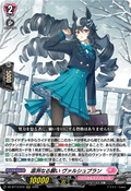 DZ-BT13/019 凛冽なる願い ヴァルシュブラン