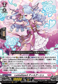 DZ-BT13/020 LettiaMateS ディルアーシュ