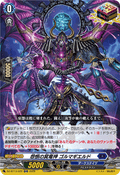 DZ-BT13/022 怨恨の冥竜神 ゴルマギエルド