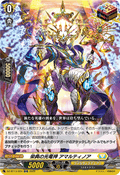 DZ-BT13/024 栄典の光竜神 アマルティノア