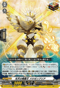 DZ-BT13/027 光天の精霊王 メルゼンブリア