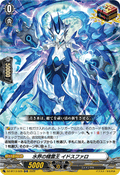 DZ-BT13/029 水界の精霊王 イドスファロ