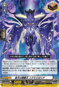 DZ-BT13/030 夜天の精霊王 ニクラスゼリア