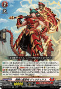 DZ-BT13/032 剛鱗の重雷槌 ヴィクティアス
